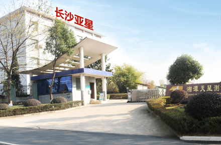 長沙亞星數(shù)控技術(shù)有限公司